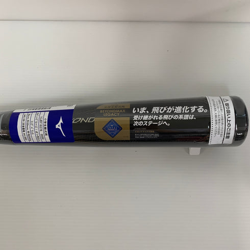 ミズノ MIZUNO ビヨンドマックスレガシー 少年軟式 子ども FRP製バット 1CJBY183 トップバランス 未使用品 野球 7982