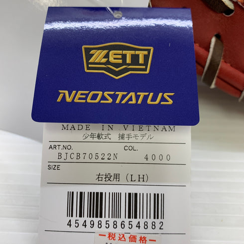 ゼット ZETT ネオステイタス 少年軟式 子ども キャッチャーミット 捕手 グローブ グラブ 右投げ BJCB70522N タグ付き 野球 7360