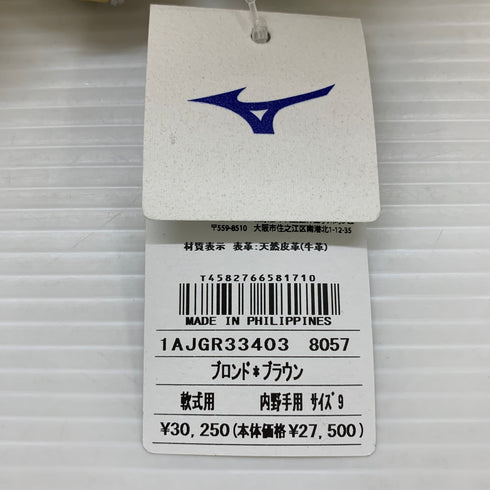 ミズノ MIZUNO グローバルエリート 軟式 大人 一般 内野手用 グローブ グラブ 右投げ 1AJGR33403 タグ付き 野球 7554