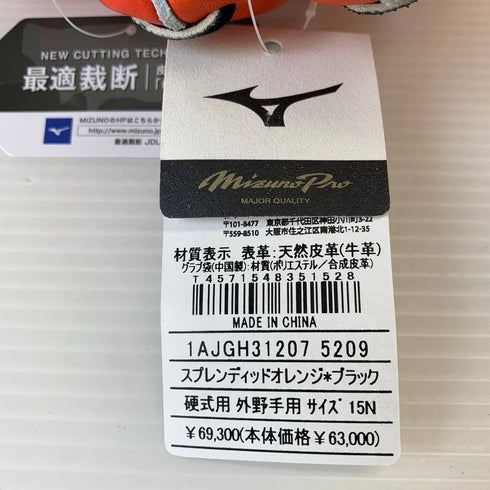 ミズノ MIZUNO ミズノプロ 硬式 外野手用グローブ 1AJGH31207 5804
