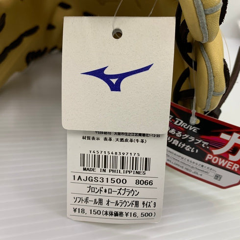 ミズノ MIZUNO ウィルドライブ ソフトボール用 オールラウンド用グローブ 1AJGS31500 4063