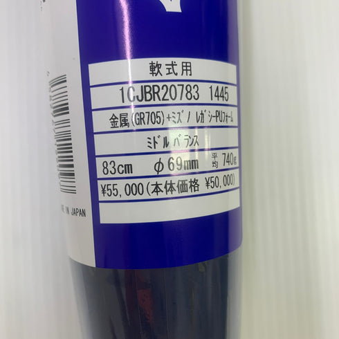 ミズノ MIZUNO ビヨンドマックスレガシーメタル 軟式 大人 一般 FRP製バット 1CJBR207 ミドルバランス 未使用品 野球 8135