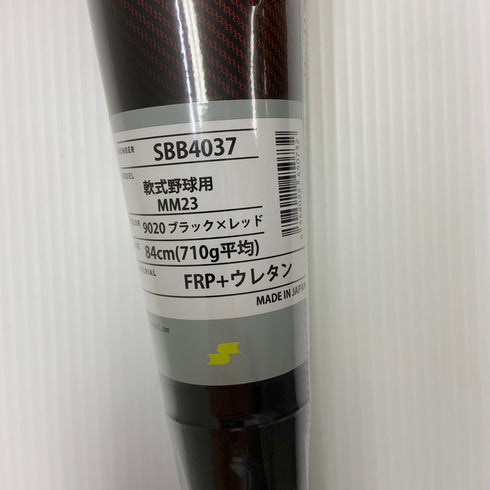 エスエスケイ SSK MM23 軟式 大人 一般 FRP製バット SBB4037 トップバランス ケース付き 野球 7476