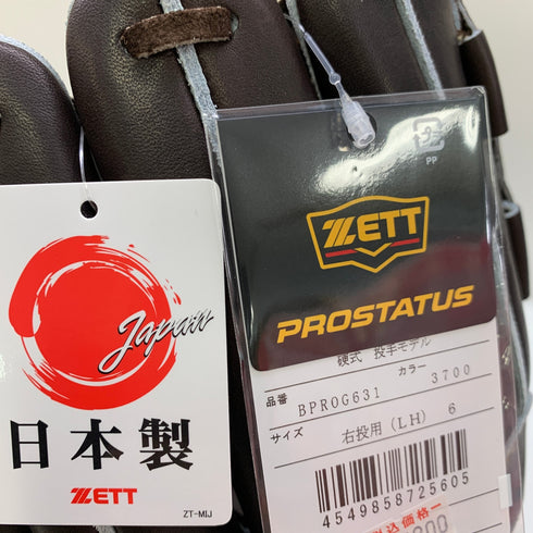 ゼット ZETT プロステイタス PROSTATUS BPROG631 硬式 大人 一般 投手用 グローブ ピッチャー グラブ 右投げ タグ付き 野球 8898