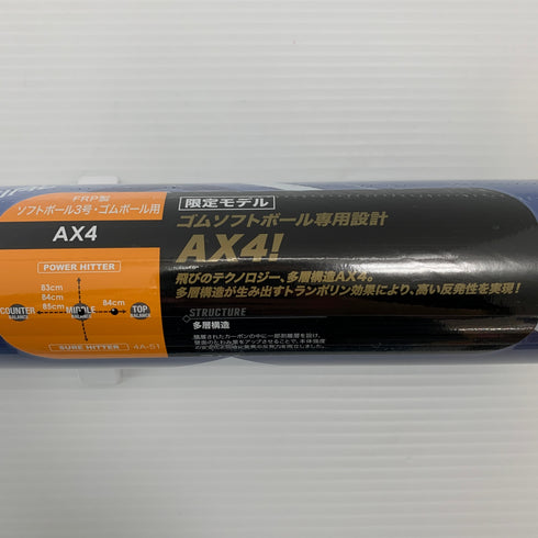 ミズノ MIZUNO AX4 ソフトボール用 大人 一般 FRP製バット 1CJFS32583 ミドルバランス ケース付き 7522