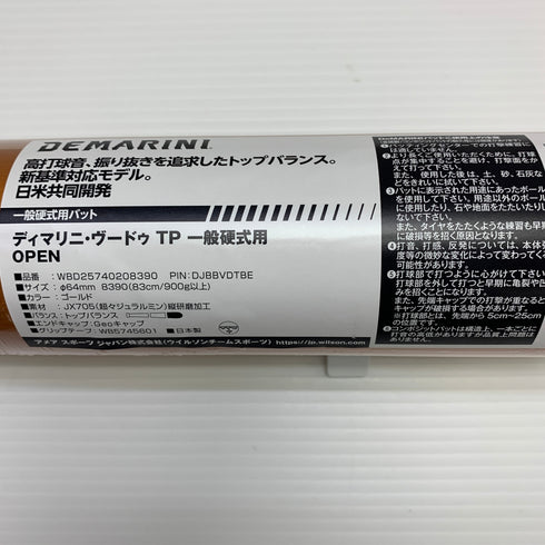ディマリニ DeMARINI 硬式 大人 一般 金属製バット WBD25740208390 トップバランス 未使用品 野球 7632