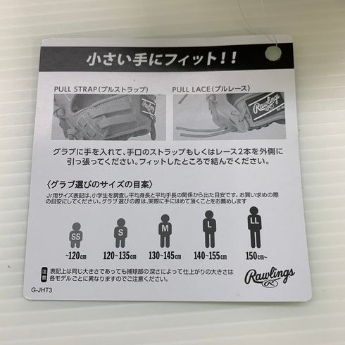 ローリングス Rawlings ハイパーテック 少年軟式 オールラウンド用グローブ GJ5HTMN6L パドレス 5554