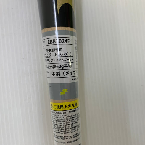 エスエスケイ SSK プロエッジ 硬式 大人 一般 木製バット EBB3024F 野球 7187