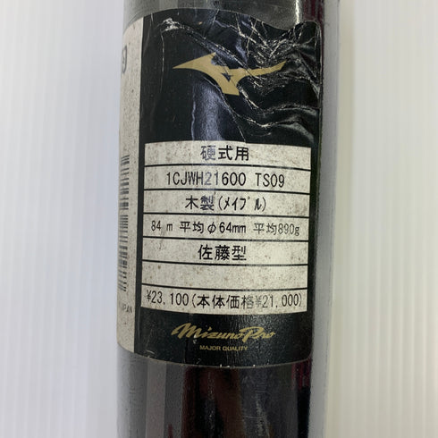 ミズノ MIZUNO ミズノプロ 硬式 大人 一般 木製バット(BFJマーク) 1CJWH21600 佐藤型 野球 7046