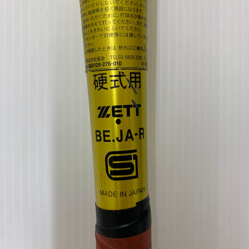ゼット ZETT ゼットパワー 硬式 大人 一般 金属製バット BAT11383 ミドルバランス 野球 7088