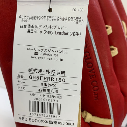 ローリングス Rawlings プロプリファード 硬式 大人 一般 内野手用 グローブ グラブ 右投げ GH5FPRRT80 タグ付き 野球 7417