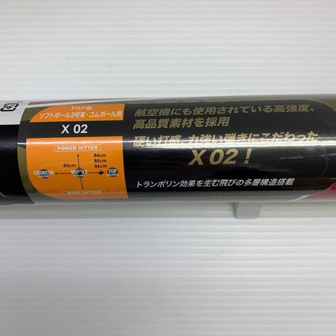 ミズノ MIZUNO ミズノプロ ソフトボール用 大人 一般 FRP製バット 1CJFS11284 トップバランス ケース付き 野球 7500