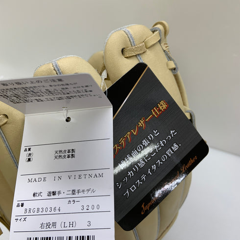 ゼット ZETT プロステイタス PROSTATUS BRGB30364 軟式 大人 一般 二塁手・遊撃手用 グローブ グラブ 右投げ タグ付き 野球 8482