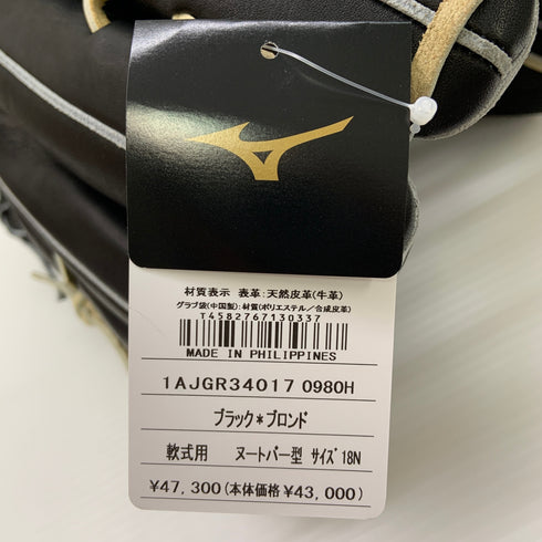 ミズノ MIZUNO グローバルエリート Global Elite 1AJGR34017 軟式 大人 一般 外野手用 グローブ グラブ 左投げ タグ付き 野球 9179