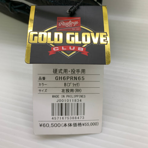 ローリングス Rawlings プロプリファード PRO PREFERRED GH6PRN65 硬式 大人 一般 投手用 グローブ ピッチャー グラブ 左投げ タグ付き 野球 9124