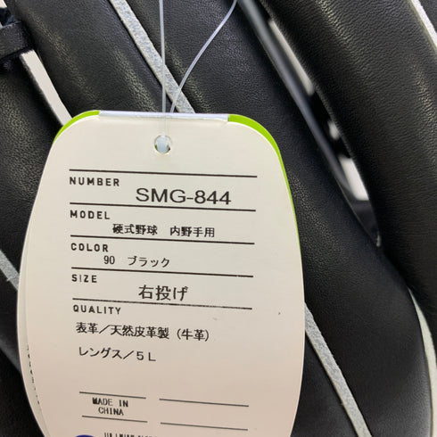 エスエスケイ SSK SMG-844 硬式 大人 一般 内野手用 グローブ グラブ 右投げ タグ付き グローブ袋付き 野球 1120