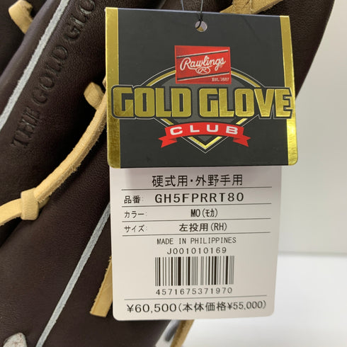 ローリングス Rawlings プロプリファード 硬式 大人 一般 外野手用 グローブ グラブ 左投げ GH5FPRRT80 タグ付き 野球 8154