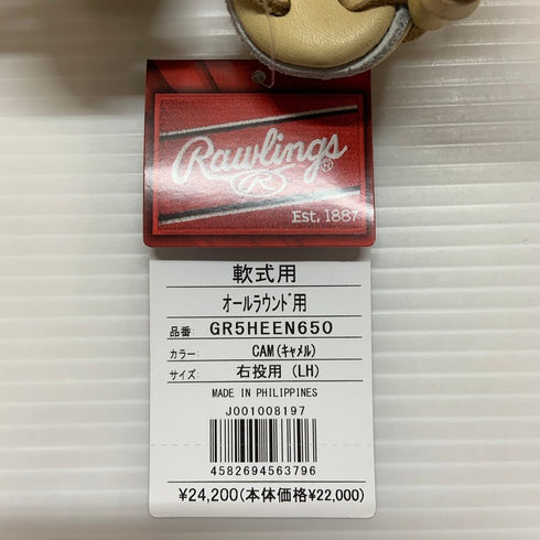 ローリングス Rawlings HOH PRO EXCEL ELITE 軟式 オールラウンド用グローブ 中学軟式野球推奨 GR5HEEN650 4654