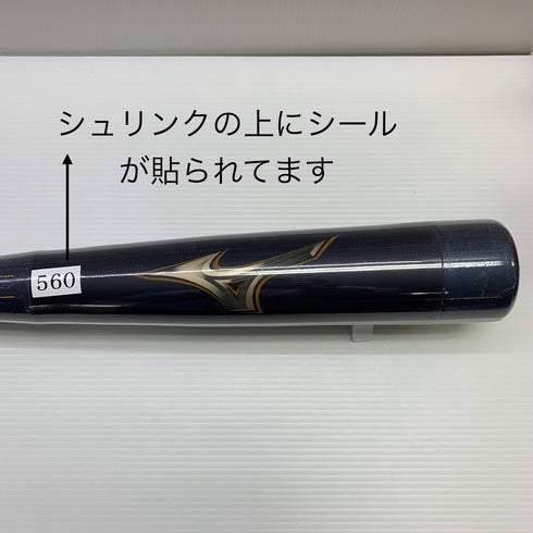 ミズノ MIZUNO ビヨンドマックスレガシー 少年軟式 子ども FRP製バット 1CJBY17578 トップバランス 未使用品 野球 7668