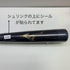 ミズノ MIZUNO ビヨンドマックスレガシー 少年軟式 子ども FRP製バット 1CJBY17578 トップバランス 未使用品 野球 7668