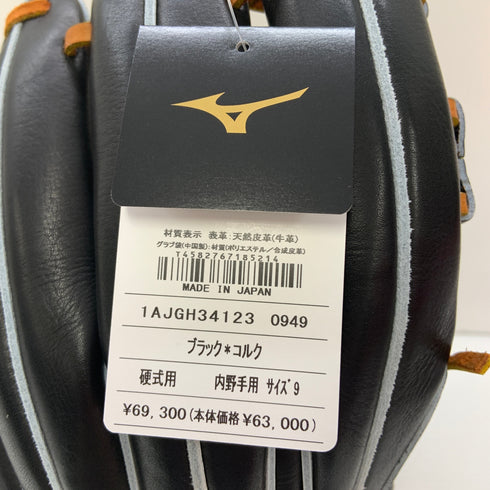 ミズノ MIZUNO ミズノプロ 硬式 大人 一般 内野手用 グローブ グラブ 右投げ 1AJGH34123 タグ付き 野球 7967