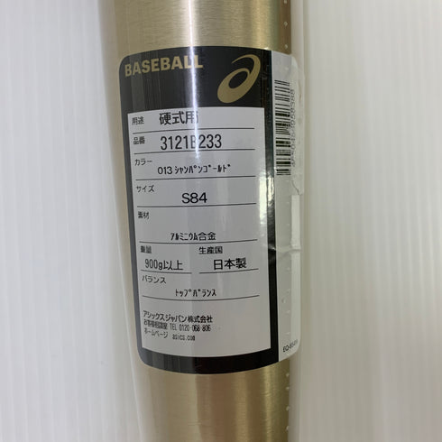 アシックス asics ゴールドステージ 硬式 大人 一般 金属製バット 3121B233 トップバランス 野球 7156