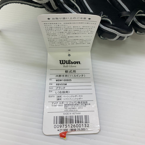 ウィルソン Wilson WBW100605 軟式 大人 一般 内野手用 グローブ グラブ 右投げ タグ付き 野球 1391