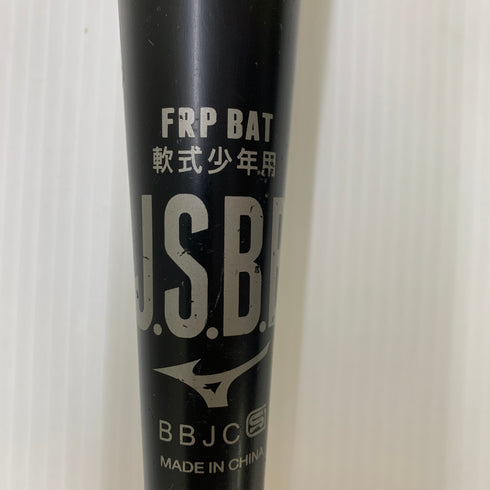ミズノ MIZUNO ビヨンドレガシ― 少年軟式 子ども FRP製バット 1CJBY161 トップバランス ケース付き 野球 7125