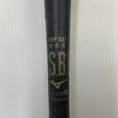 ミズノ MIZUNO ビヨンドマックスレガシー 軟式 大人 一般 FRP製バット 1CJBR161 ケース付き 野球 7413