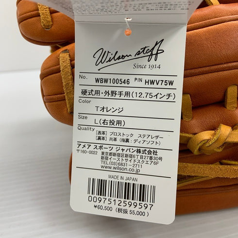 ウィルソン Wilson ウィルソンスタッフ 硬式 外野手用グローブ WBW100546 4680