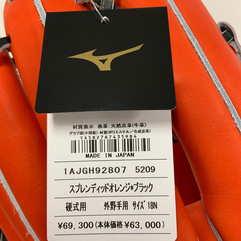 ミズノ MIZUNO ミズノプロ mizunopro 1AJGH92807 硬式 大人 一般 外野手用 グローブ グラブ 右投げ タグ付き 野球 9136