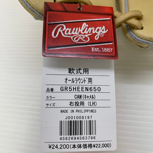 ローリングス Rawlings HOH 軟式 大人 一般 オールラウンド グローブ グラブ 右投げ GR5HEEN650 タグ付き 野球 6314