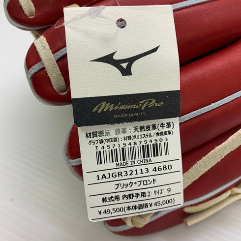 ミズノ MIZUNO ミズノプロ mizunopro 1AJGR32113 軟式 大人 一般 内野手用 グローブ グラブ 右投げ タグ付き 野球 9285