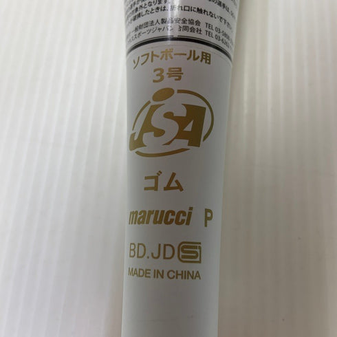 マルーチ marucci エコー ディーエムエヌディー マッドマックス ECHO DMND MADMAX ソフトボール用 複合素材 バット 3号 MJFPEDM 6824