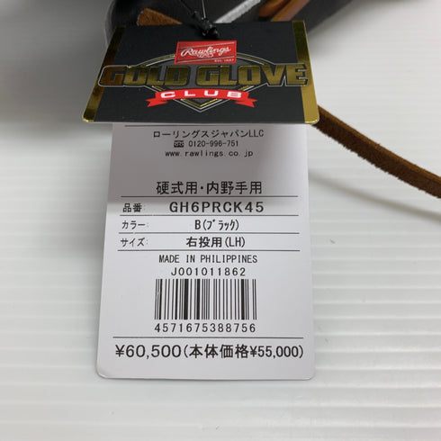 ローリングス Rawlings 硬式 大人 一般 内野手用 グローブ グラブ 右投げ GH6PRCK45 タグ付き 野球 8340