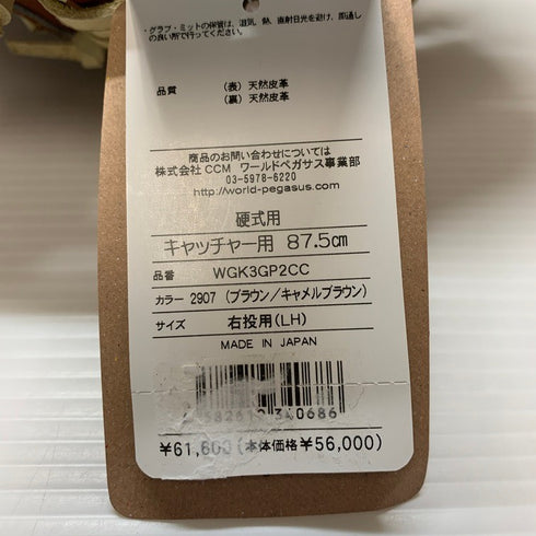 ワールドペガサス Worlpegasus GRANDPEGASUS 硬式 キャッチャーミット WGK3GP2CC 4835