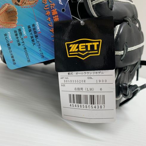 ゼット ZETT ウイニングロード 軟式 大人 一般 オールラウンド グローブ グラブ 右投げ BRGB33520R タグ付き 野球 7753