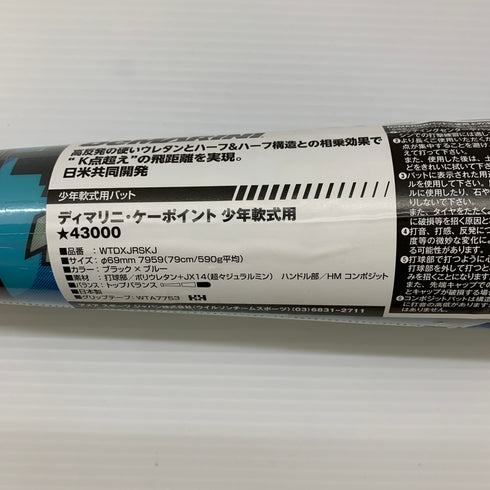 ディマリニ DeMARINI ケーポイント 少年軟式 子ども FRP製バット WTDXJRSKJ トップバランス 未使用品 野球 7771