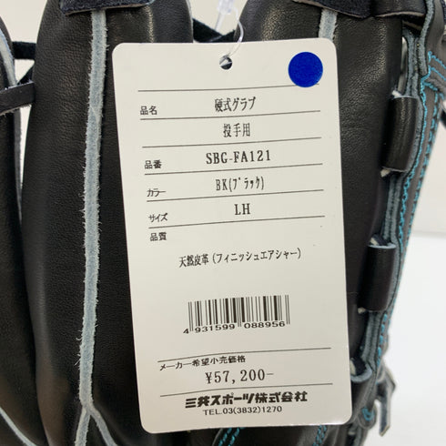シュアプレイ SURE PLAY SP 硬式 大人 一般 投手用 グローブ ピッチャー グラブ 右投げ SBG-FA121 タグ付き 野球 8030