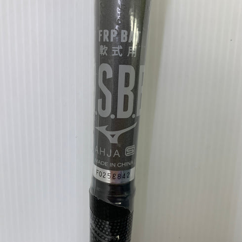 ミズノ MIZUNO ビヨンドマックスギガキング 軟式 大人 一般 FRP製バット 1CJBR13485 トップバランス ケース付き 野球 7023