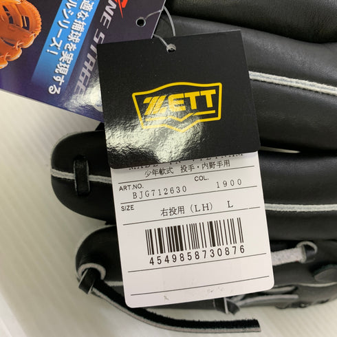 ゼット ZETT ゼロワンステージ 少年軟式 子ども 内野手用 グローブ グラブ 右投げ BJG712630 タグ付き 野球 8130