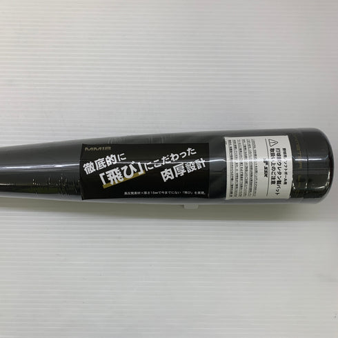 エスエスケイ SSK MM18 軟式 大人 一般 FRP製バット SBB4023 未使用品 ケース付き 野球 7482
