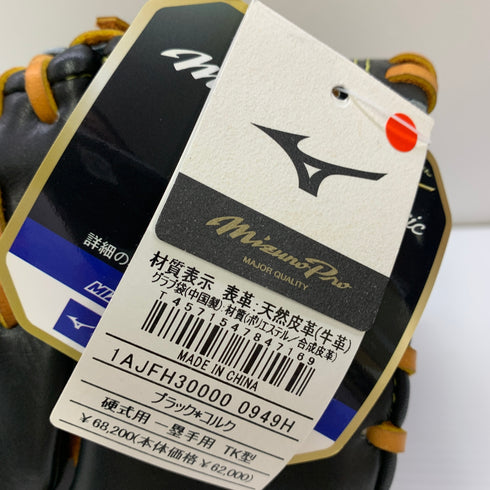 ミズノ MIZUNO ミズノプロ mizunopro 1AJFH30000 硬式 大人 一般 ファーストミット 一塁手 グローブ グラブ 左投げ タグ付き 野球 9501
