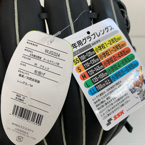 エスエスケイ SSK 少年軟式 子ども オールラウンド グローブ グラブ 右投げ WJG324 タグ付き 野球 7975