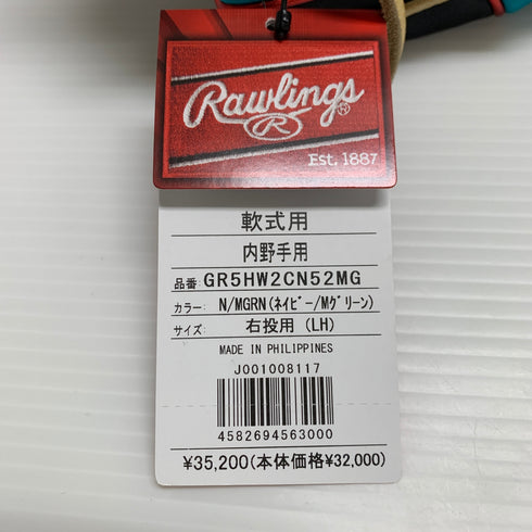 ローリングス Rawlings HOH 軟式 大人 一般 内野手用 グローブ グラブ 右投げ GR5HW2CN52MG タグ付き 野球 7721