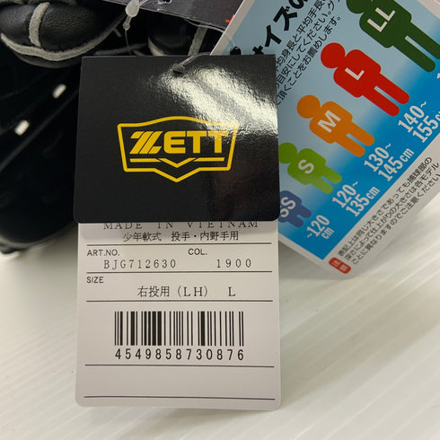 ゼット ZETT ゼロワンステージ 少年軟式 子ども 投手用 グローブ ピッチャー グラブ 右投げ BJG712630 タグ付き 野球 8077