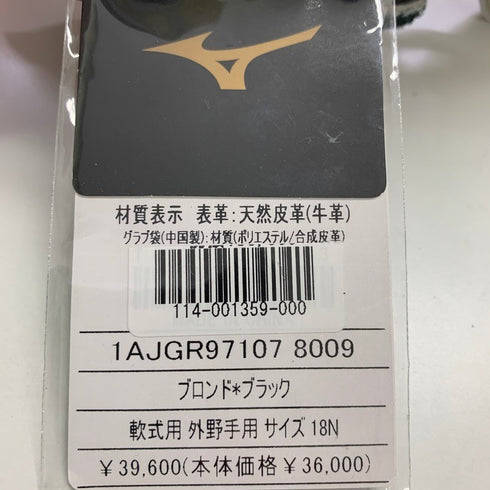 ミズノ MIZUNO ミズノプロ 限定 軟式 外野手用グローブ 1AJGR97107 5312