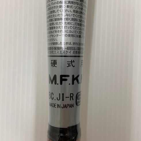 エスエスケイ SSK プロエッジビートフライトSTLF 硬式 大人 一般 金属製バット EBB1102 野球 7182