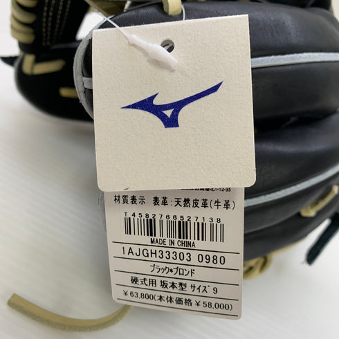 ミズノ MIZUNO グローバルエリート 硬式 大人 一般 内野手用 グローブ グラブ 右投げ 1AJGH33303 タグ付き 野球 7670