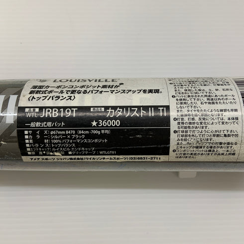 ルイスビルスラッガー Louisville Slugger カタリスト2 ソフトボール用 大人 一般 FRP製バット WTLJRB19T トップバランス 未使用品 野球 7914
